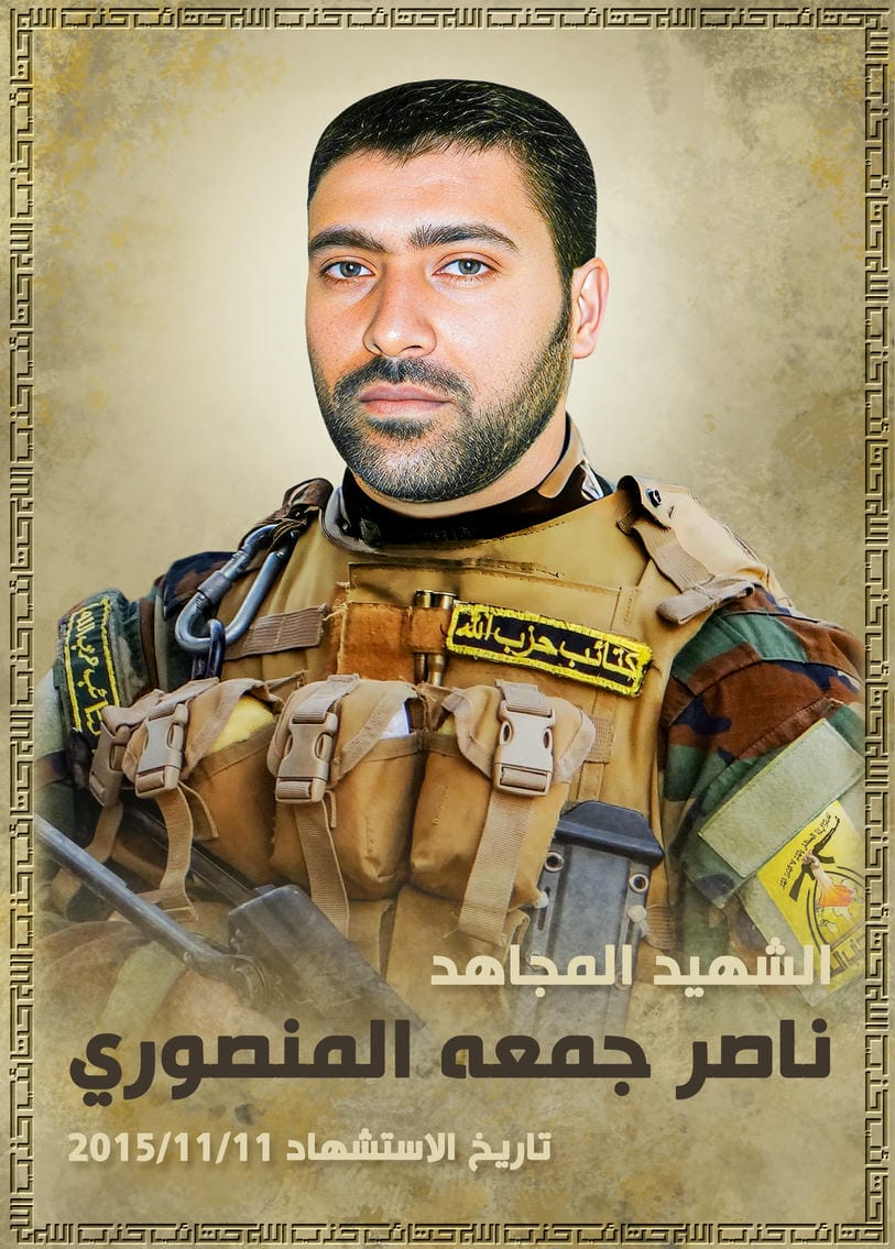 ناصر جمعه سريح بنيان الصلبوخ